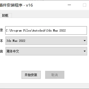 建築室內設計師套課-Sketchup+Layout